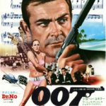 007 ドクター・ノオ